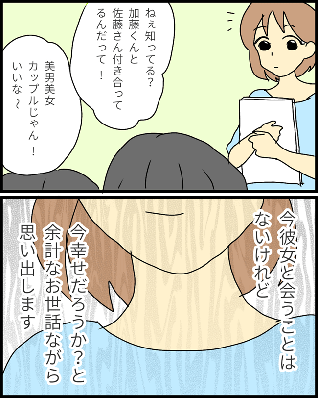 「私…幸せになります」略奪に失敗した同僚女のまさかの結末とは？ #婚約者を奪いたい女 最終話