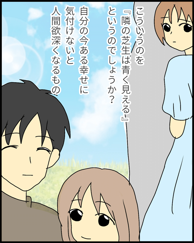 「私…幸せになります」略奪に失敗した同僚女のまさかの結末とは？ #婚約者を奪いたい女 最終話