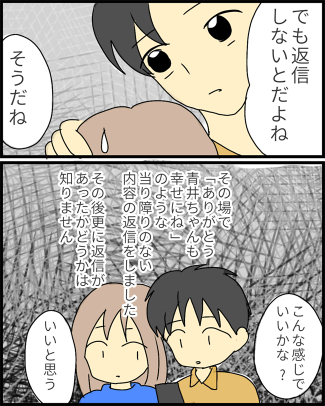 「私…幸せになります」略奪に失敗した同僚女のまさかの結末とは？ #婚約者を奪いたい女 最終話