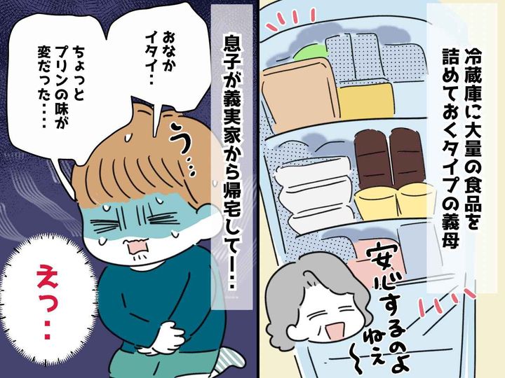 画像: 義実家から帰った息子「お腹が痛い」私「何を食べさせたんですか！？」義母から衝撃の発言が、、、！