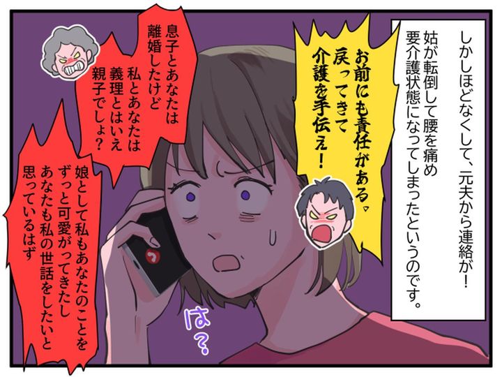 画像3: お前にも責任がある！？ 今も昔もずっと他人です！！