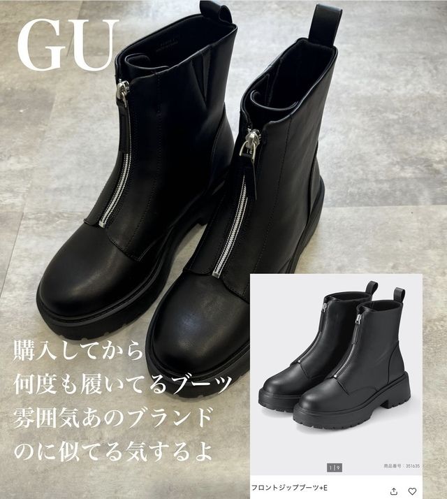 フロントジップブーツ1