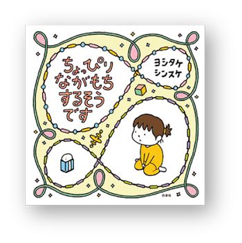 書店員さんお進め新刊絵本【最新号からちょっと見せ】の画像5