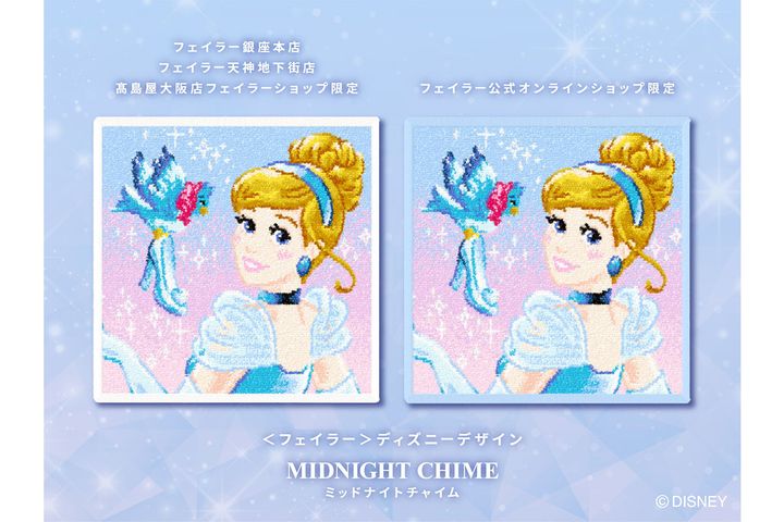 「フェイラー」ディズニーデザイン「ミッドナイトチャイム」