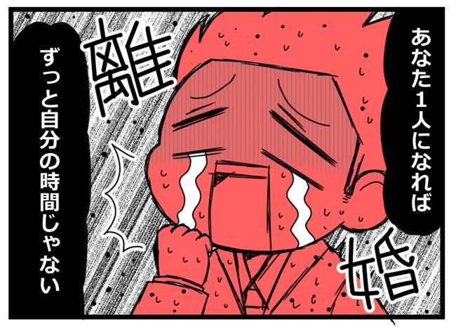 #時間は「作る」ものだと言う夫 4