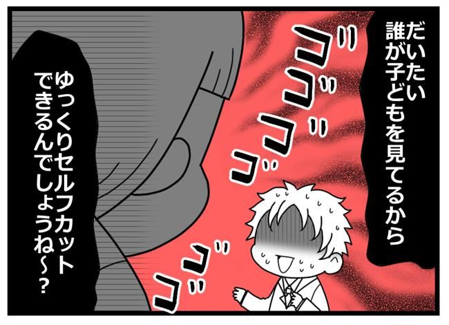 #時間は「作る」ものだと言う夫 4