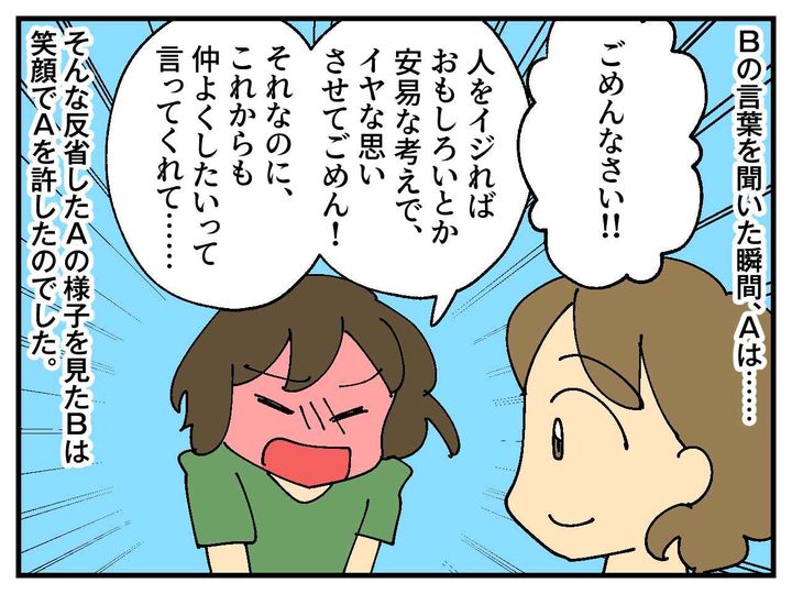 画像4: 友人の結婚相手