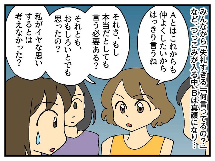 画像3: 友人の結婚相手