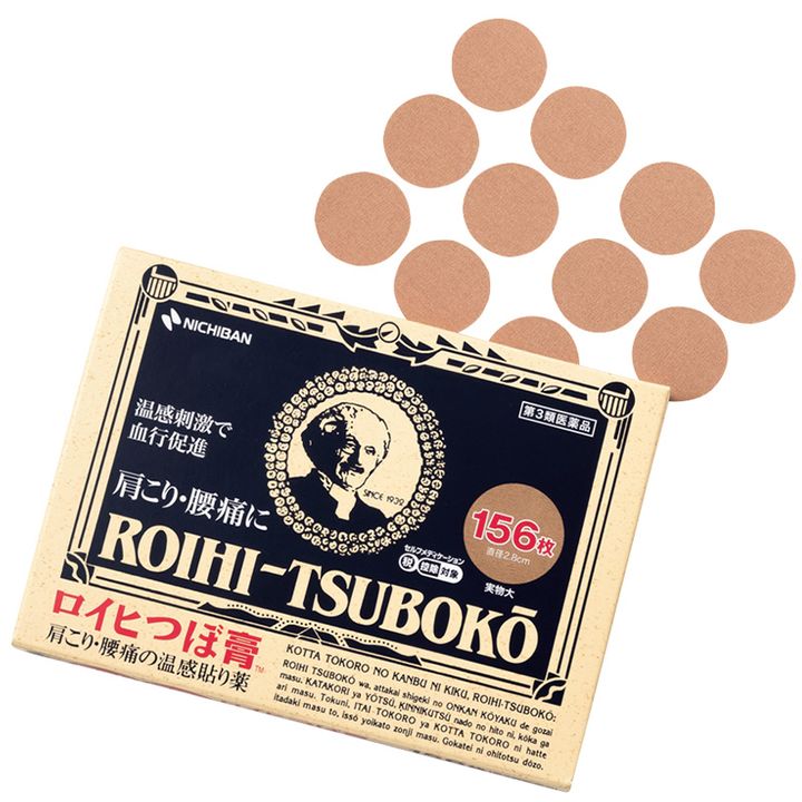 ニチバンのロイヒつぼ膏