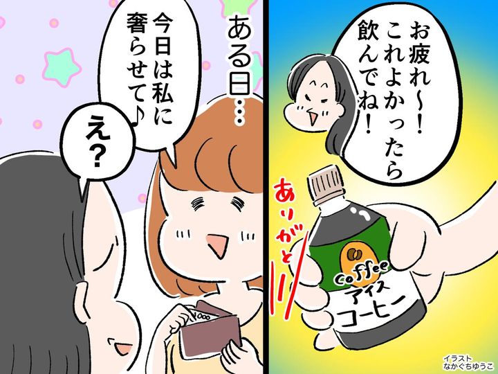 画像: ＜差し入れお断りします＞お返しにランチを奢るも「たったこれだけ？（笑）」文句を言われ、あ然！