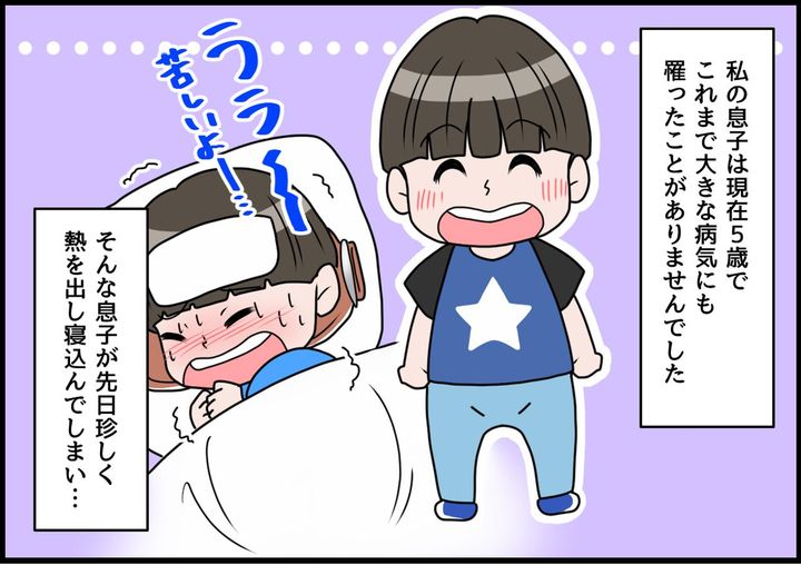 画像1: ゾゾゾ！！ 嘘でしょ！？ 危なかった我が子の発熱
