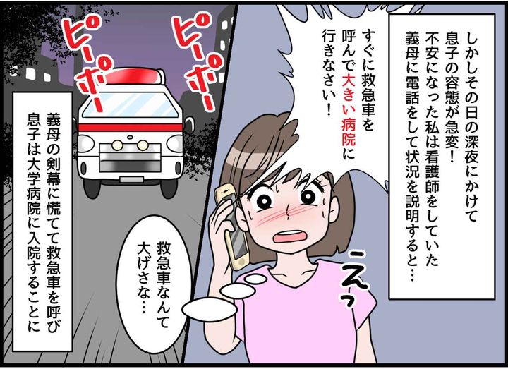 画像3: ゾゾゾ！！ 嘘でしょ！？ 危なかった我が子の発熱