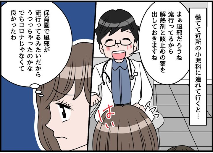 画像2: ゾゾゾ！！ 嘘でしょ！？ 危なかった我が子の発熱