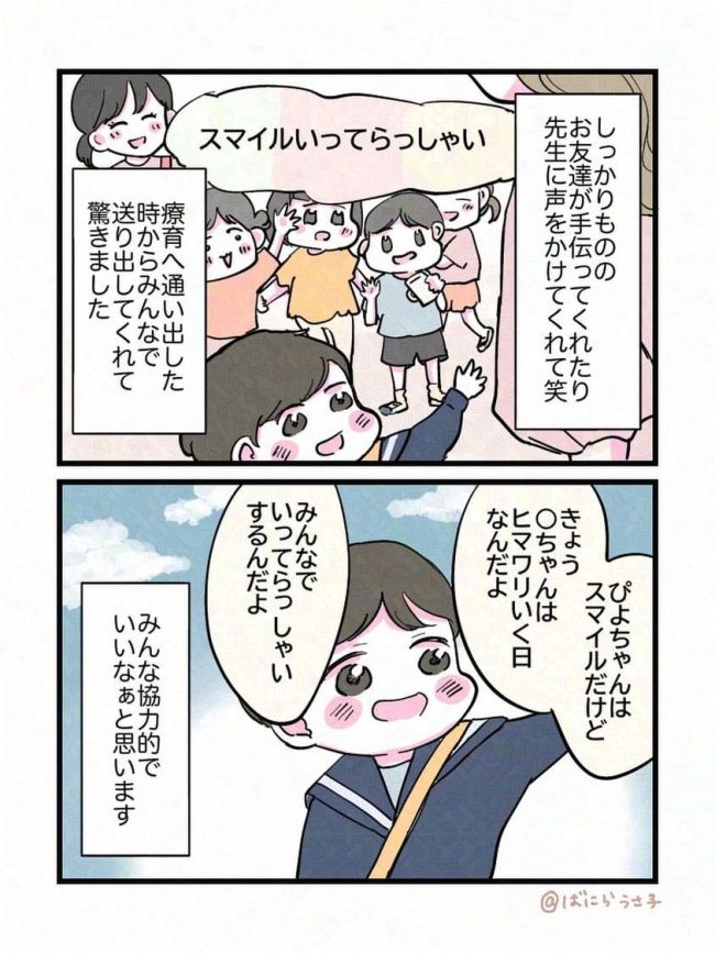 発達ゆっくりさん話6-4