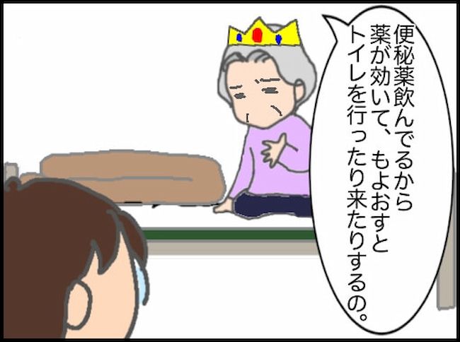 #頑張り過ぎない介護 110