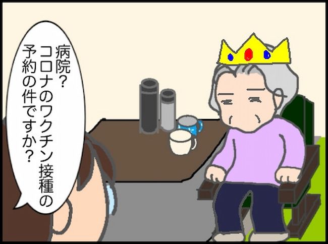 #頑張り過ぎない介護 110