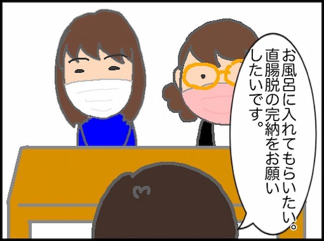 #頑張り過ぎない介護 110