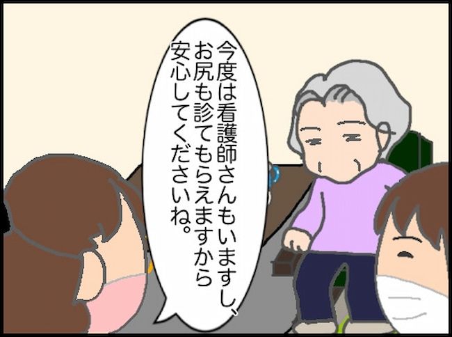 #頑張り過ぎない介護 110