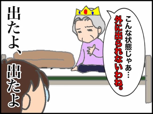 #頑張り過ぎない介護 110