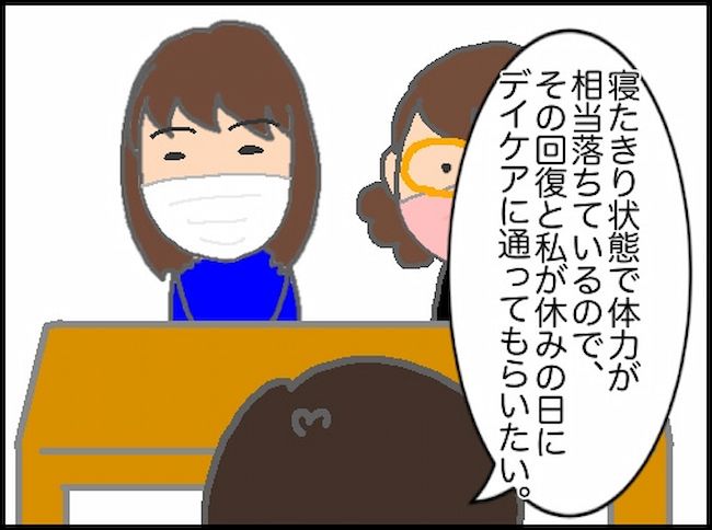 #頑張り過ぎない介護 110