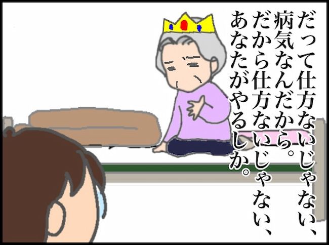 #頑張り過ぎない介護 110