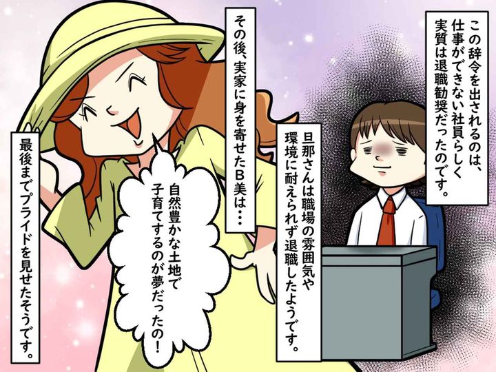 画像4: ママ友の自慢に疲弊しています。