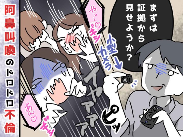 画像: 怒る夫、泣く不倫女、笑う不倫女の夫──ドロドロW不倫の先に待っていたのは【ヤバい修羅場】だった