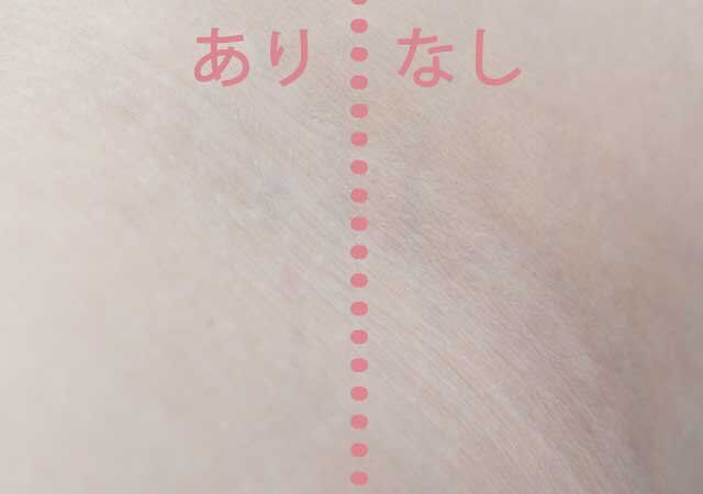 キャンドゥ コッソリンボディコンシーラー 塗布前後