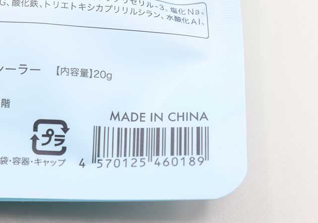 キャンドゥ コッソリンボディコンシーラー JANコード