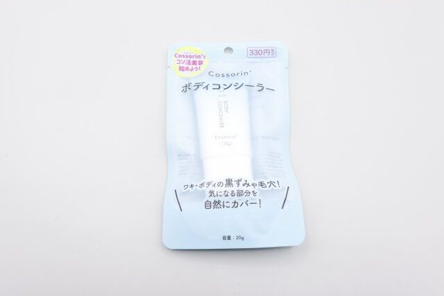 キャンドゥ コッソリンボディコンシーラー パッケージ