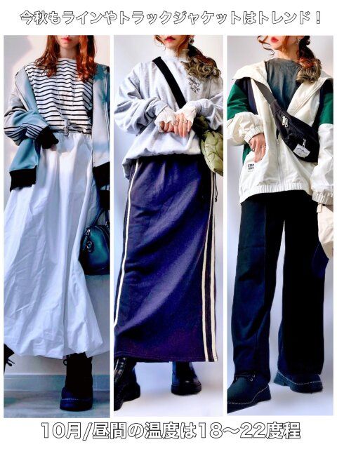 昼間の気温が18～22度のコーデ