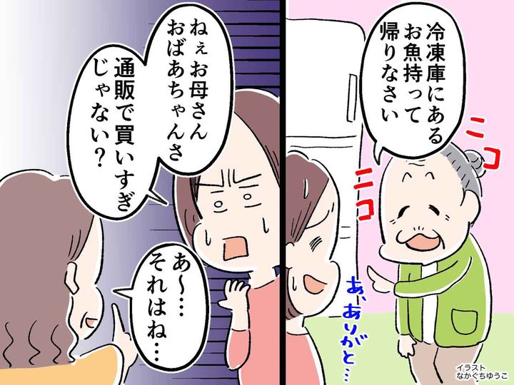 画像: 通販で、食べきれないほど大量の食材を買う【祖母】→ 心配していた孫が注意するのをやめた理由