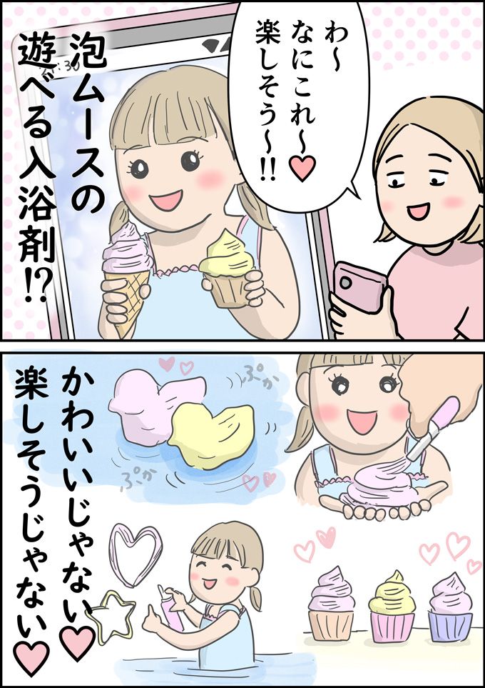 なんか違う。その遊び方、思ってたんとなんか違うのよ…【うちの男子（だんご）4兄弟・5】の画像1