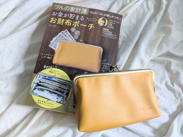 お金が貯まるお財布ポーチ