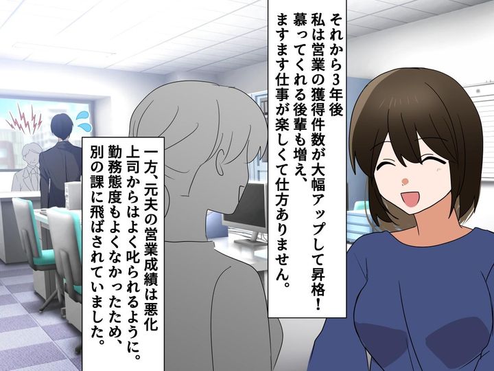 画像4: 元夫に悪口を言いふらされた