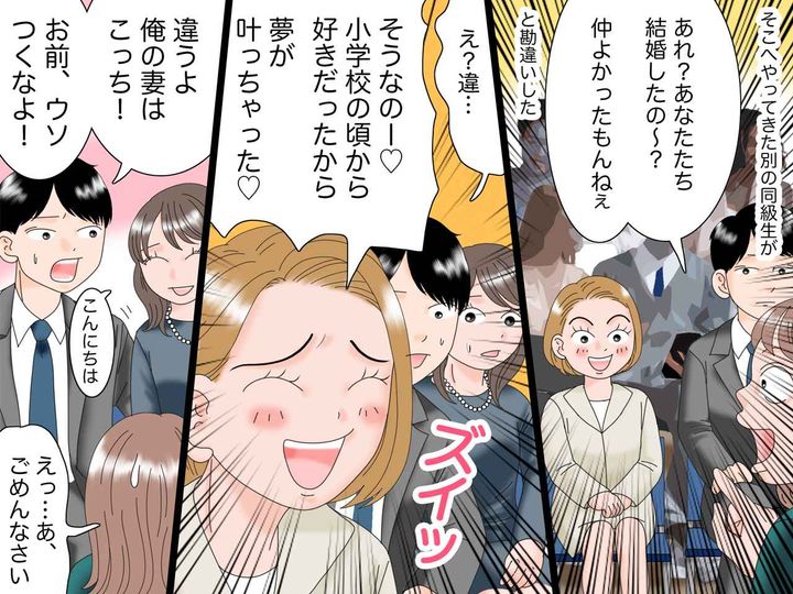 画像2: 親になった同級生と再会