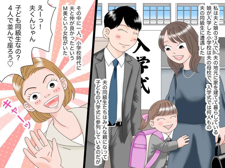 画像1: 親になった同級生と再会