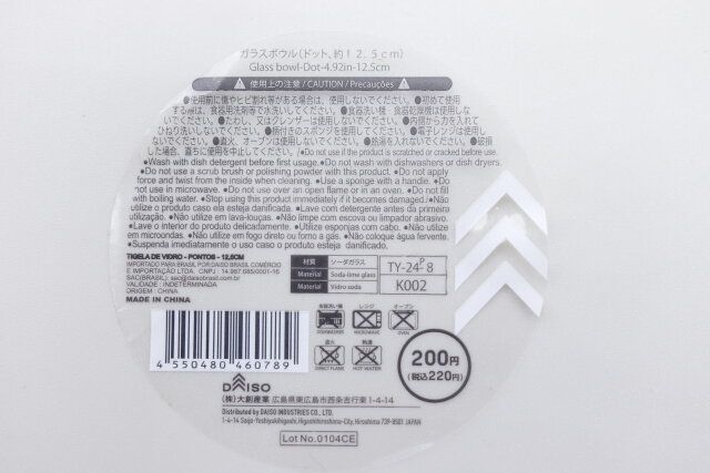 ダイソー ガラスボウル（ドット、約12.5cm） JANコード