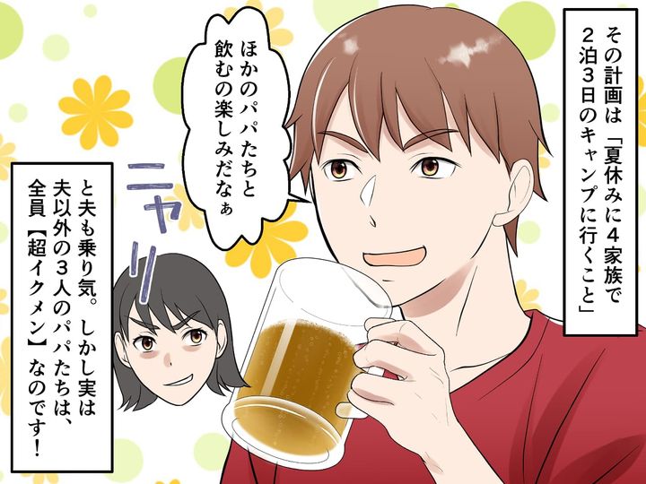 画像2: 夫の気まぐれな育児