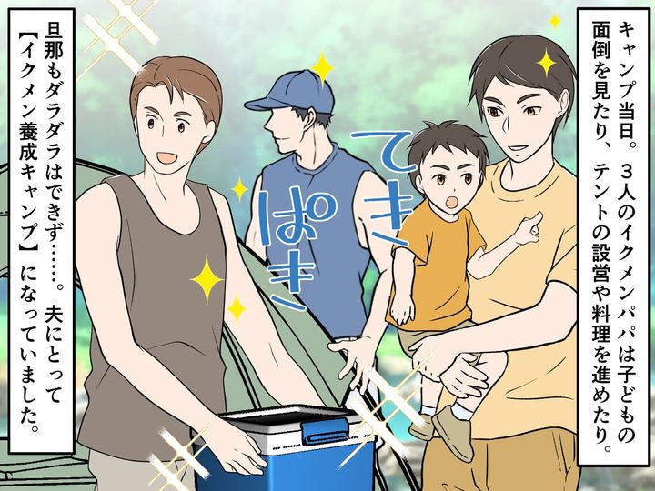 画像3: 夫の気まぐれな育児