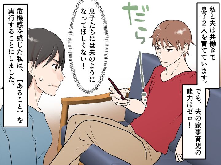 画像1: 夫の気まぐれな育児