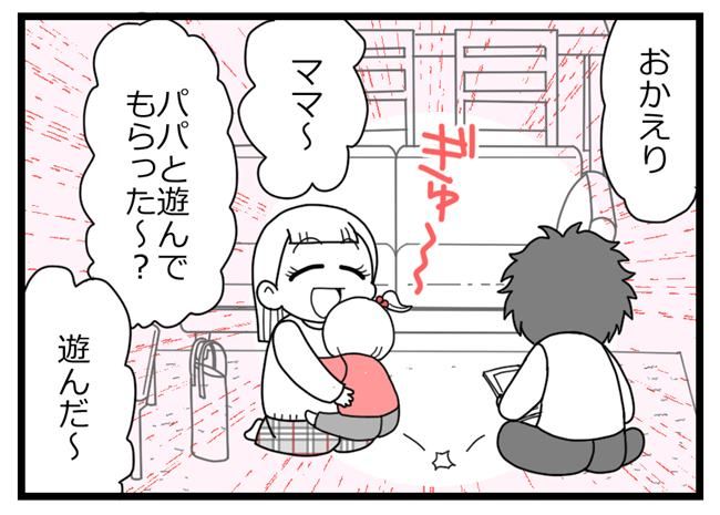 #時間は「作る」ものだと言う夫 5