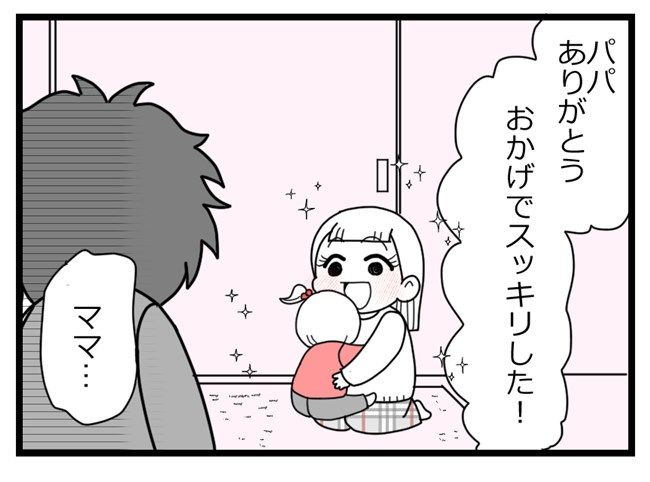 #時間は「作る」ものだと言う夫 5