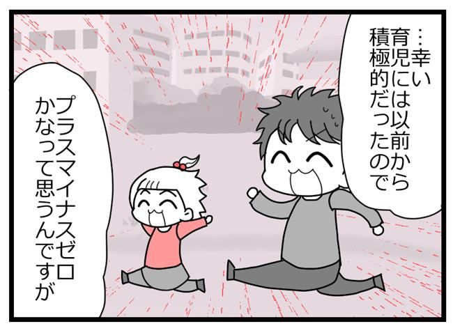 #時間は「作る」ものだと言う夫 5