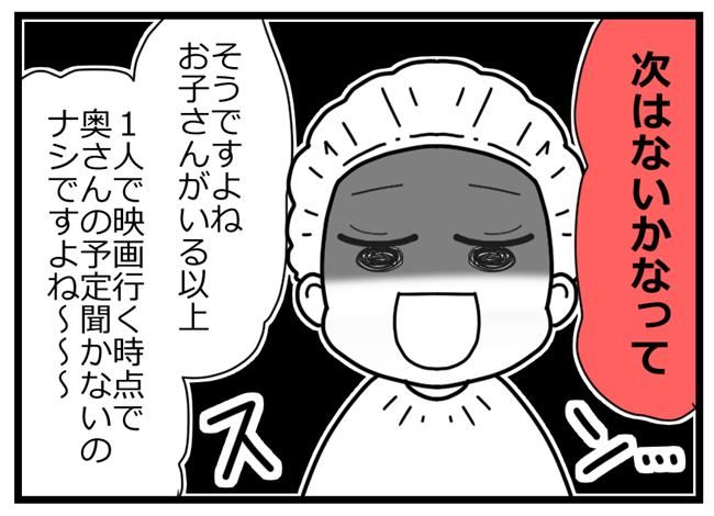 #時間は「作る」ものだと言う夫 5