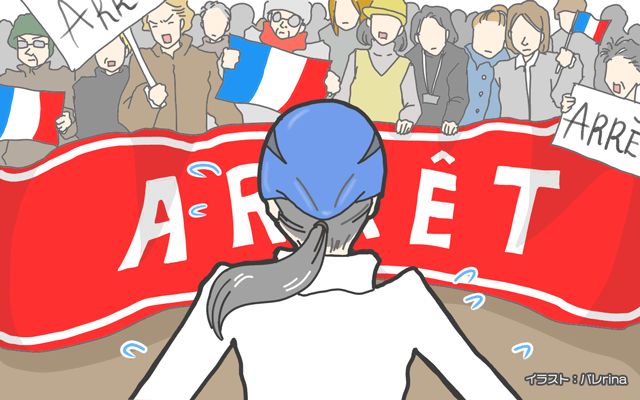 フランスは今日も平常運転[#9]