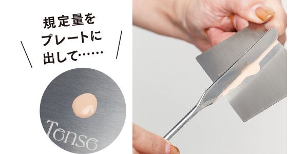 規定量をプレートに出して……スパチュラの背にファンデをオン