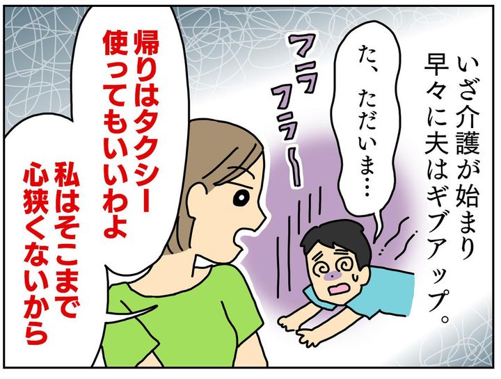 画像3: 「タクシーは贅沢だ！」