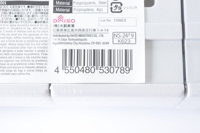 ダイソー 押入れフリーラック Lサイズ パッケージ JANコード