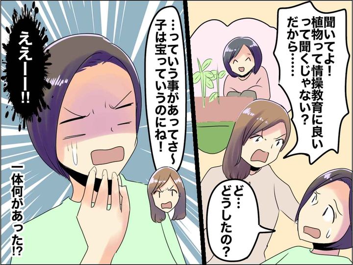 画像: ＜非常識ママ＞ご近所さんに「畑貸して」「ちょっとくらい良いじゃない！」行き過ぎた要求にあ然